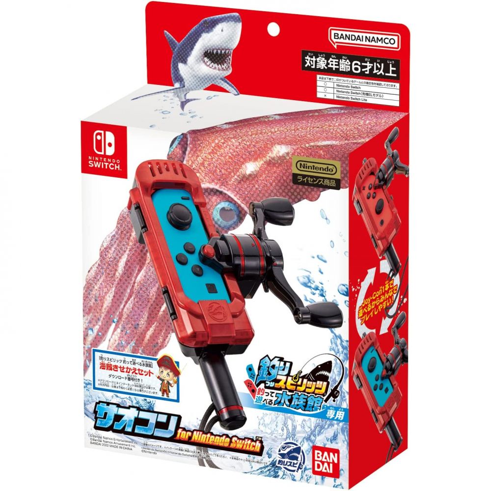 Ace Angler: Fishing Spirits Rod Controller for Nintendo Switch | 釣り ...