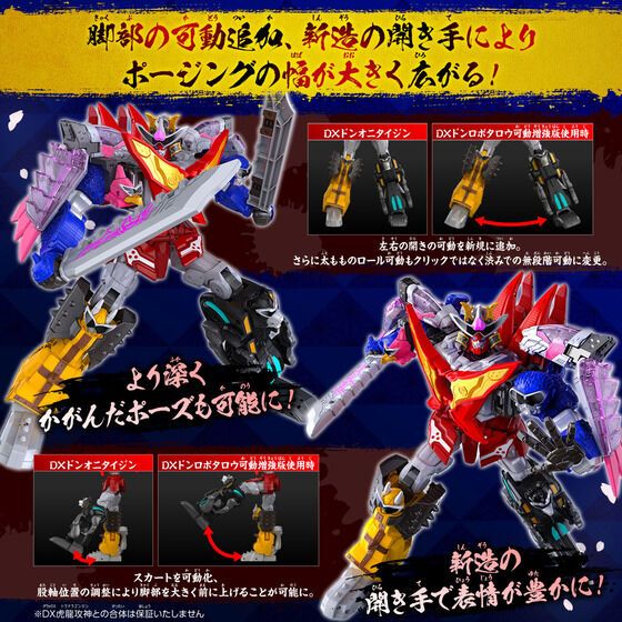 Avataro Sentai Donbrothers DX Donrobotaro Action Plus Ver 
