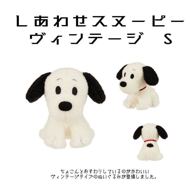 スヌーピー SNOOPY キッズ kids ビンテージ ヴィンテージ アメトイ-