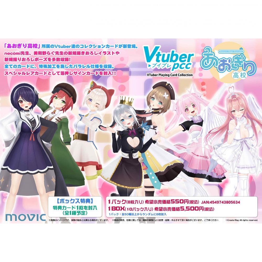 Virtual YouTuber VTuber Playing Card Collection Aogiri High School (SET