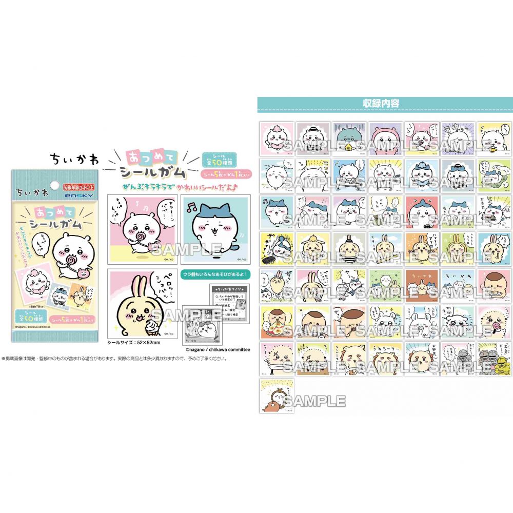Chiikawa: Collect Sticker Gum (SET OF 20 PIECES)