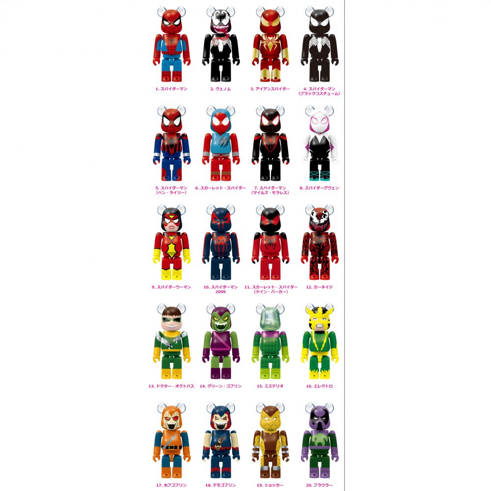 Marvel Spider-man BE@RBRICK Prize 1-20 (SET OF 20 PIECES) | MARVEL