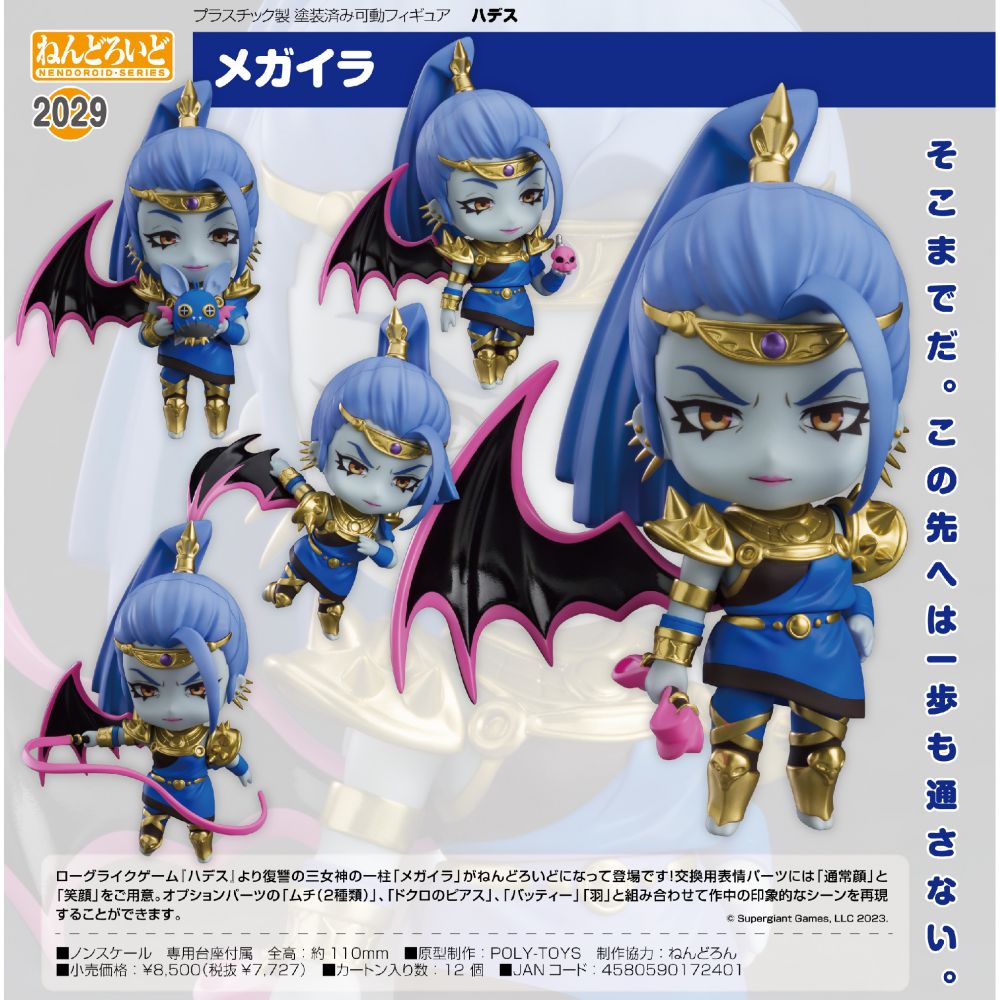 デポー ねんどろいど ザグレウス HADES zlote-arkady.pl