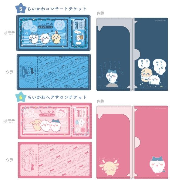 Chiikawa mitamemo Ticket File (SET OF 14 PIECES) | ちいかわ 