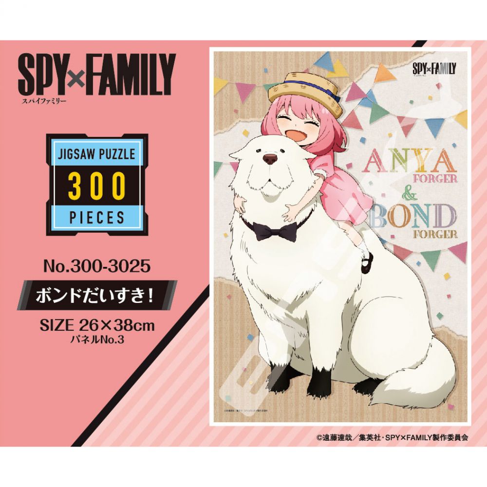 SPY x FAMILY Jigsaw Puzzle 300 Piece 300-3025 Bond Daisuki! | SPY 