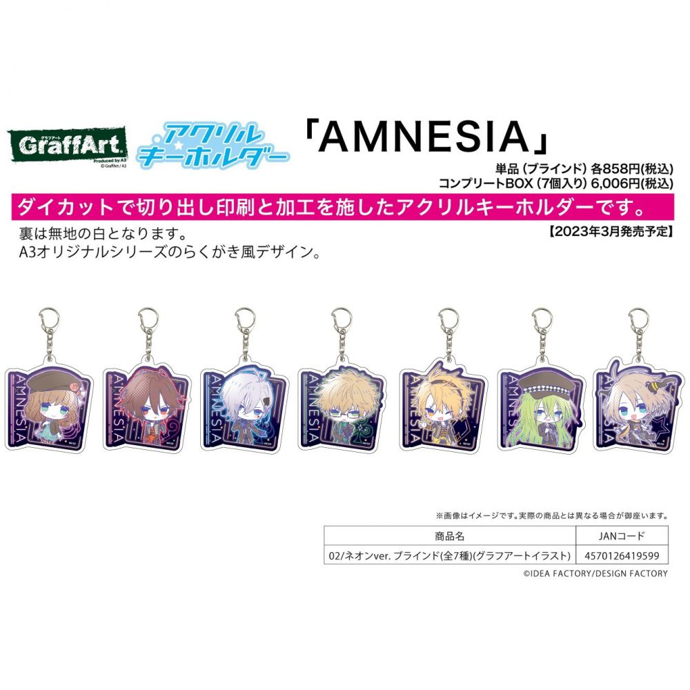 Acrylic Key Chain Amnesia 02 Neon Ver. (Graff Art Illustration) (SET OF 7  PIECES) | アクリルキーホルダー AMNESIA 02 ネオンVer.(グラフアートイラスト) | Anime Goods | Key  Holders & Straps | 4570126419599