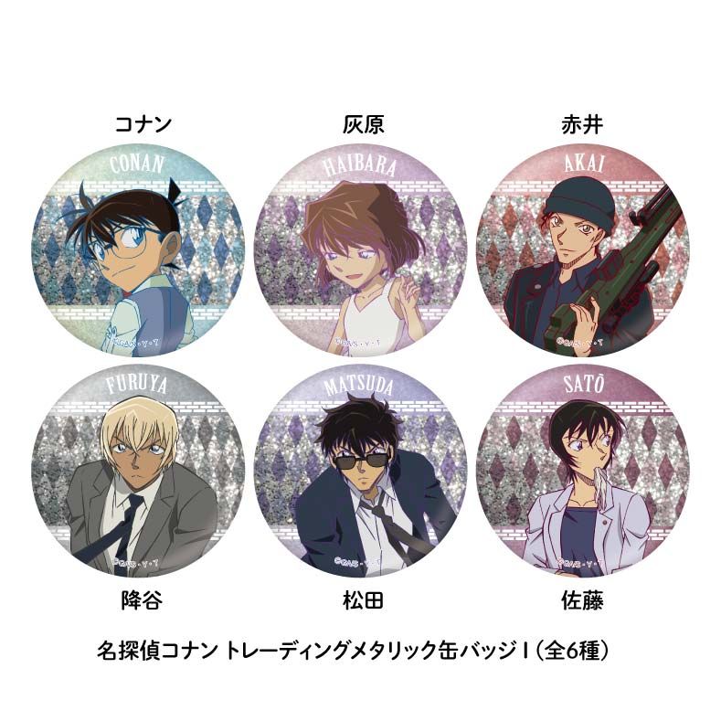 Detective Conan Trading Metallic Can Badge I (SET OF 6 PIECES) | 名探偵コナン ...