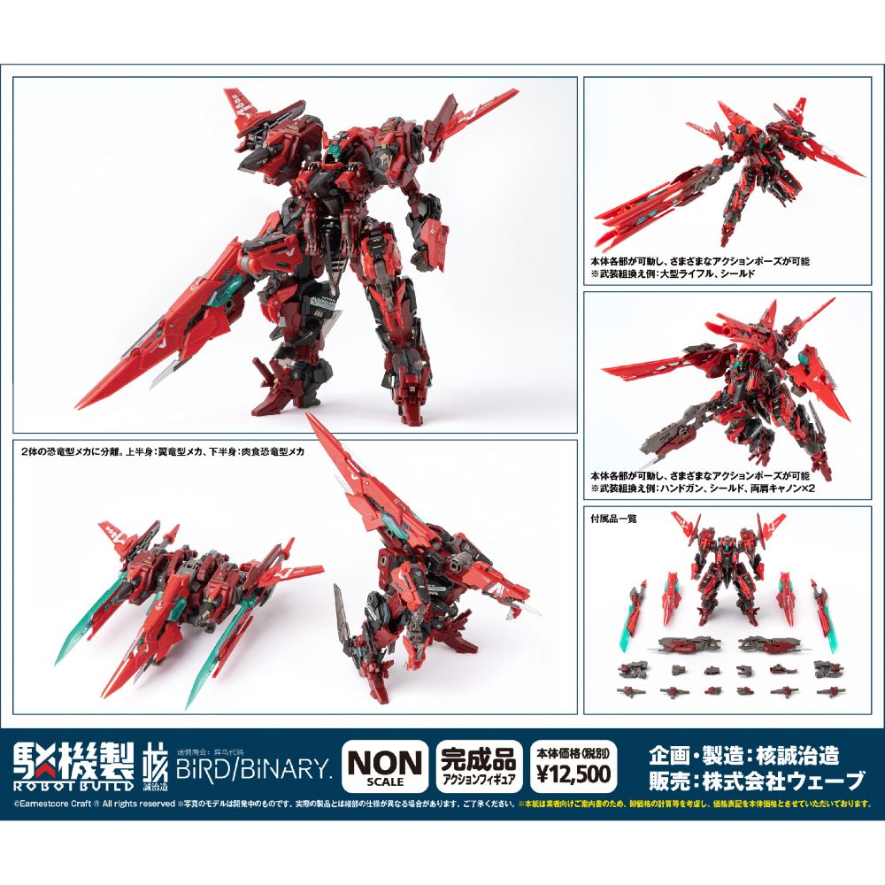 RB-13V VALHALLAN | RB-13V VALHALLAN 英霊殿 | Figures | Action