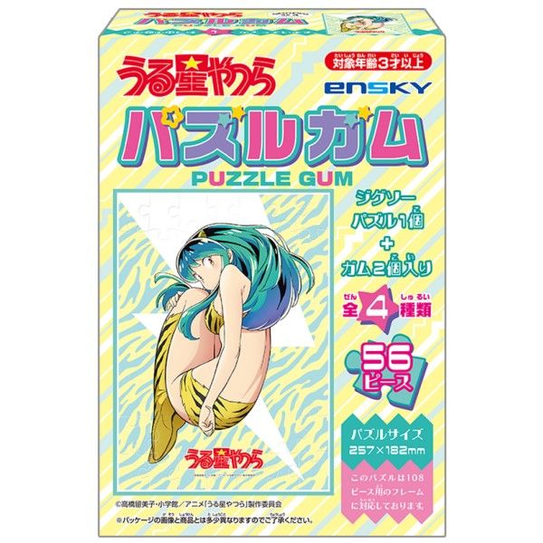 TV Anime Urusei Yatsura Puzzle Gum (SET OF 8 PIECES) テレビアニメ『うる星やつら