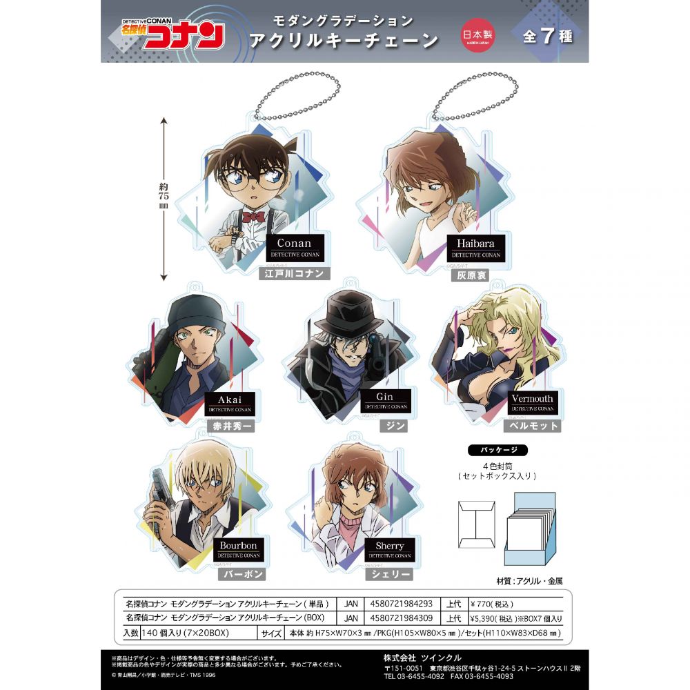 Detective Conan Modern Gradation Acrylic Key Chain (SET OF 7 PIECES ...