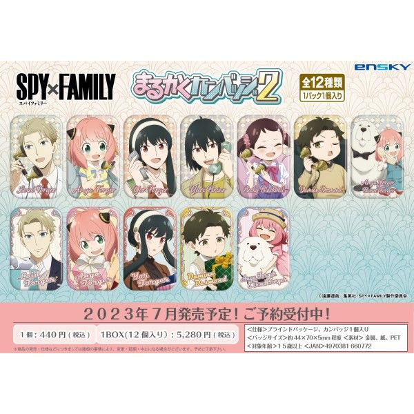 SPY×FAMILY Marukaku Can Badge 2 (SET OF 12 PIECES) SPY×FAMILY まるかくカン