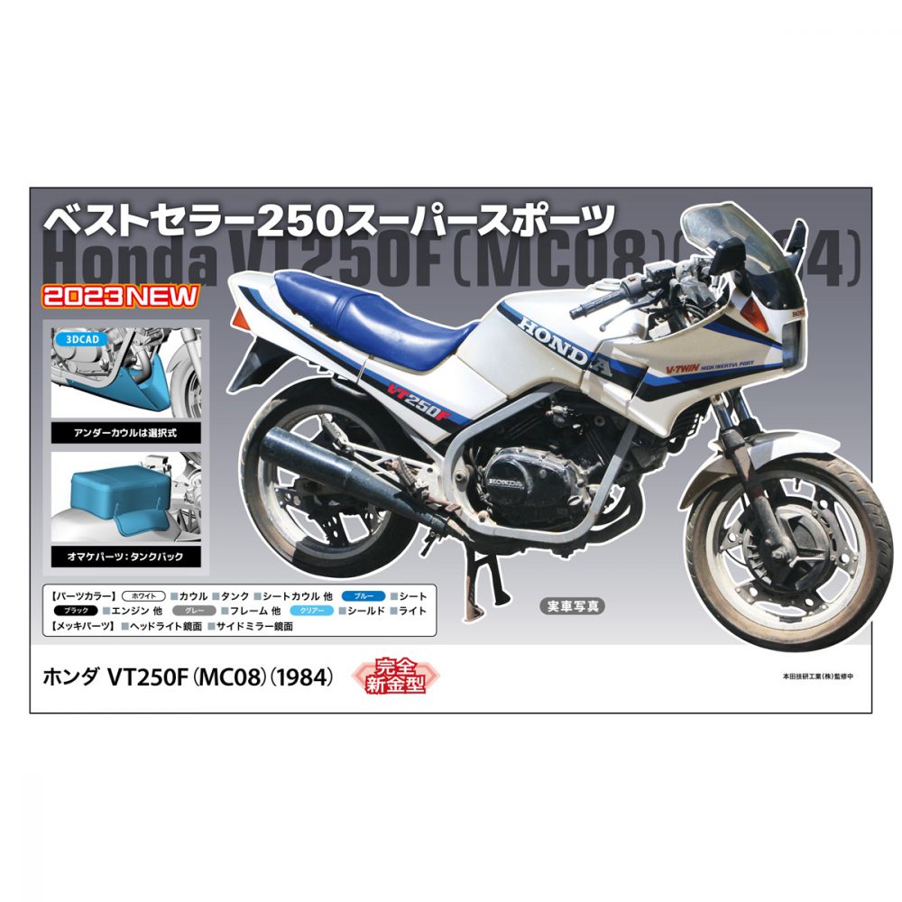 Honda VT250F (MC08) (1984) | ホンダ VT250F（MC08）（1984