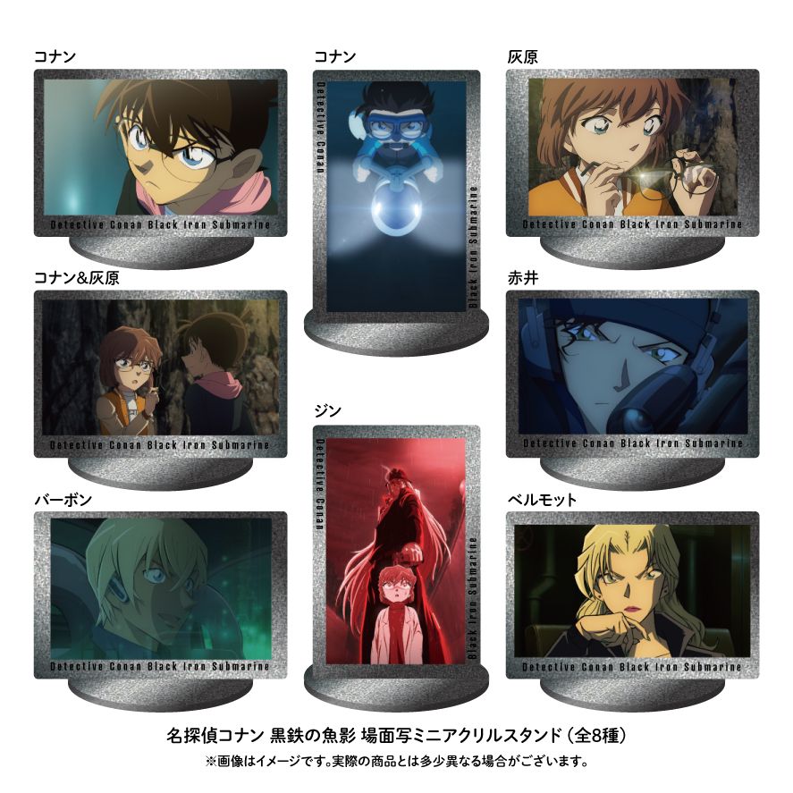 Detective Conan: Black Iron Submarine Scenes Trading Mini Acrylic Stand ...