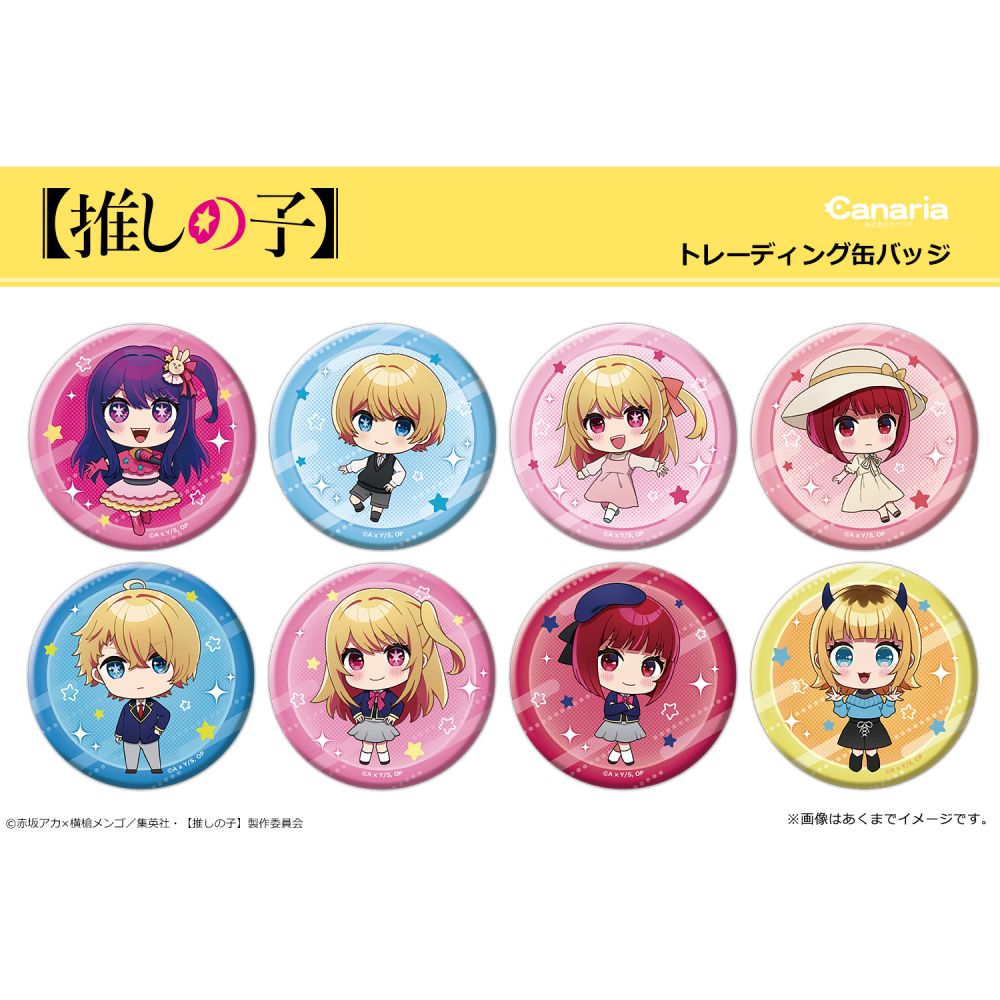 Oshi no Ko Trading Can Badge (SET OF 8 PIECES) TVアニメ【推しの子】トレーディング缶バッジ