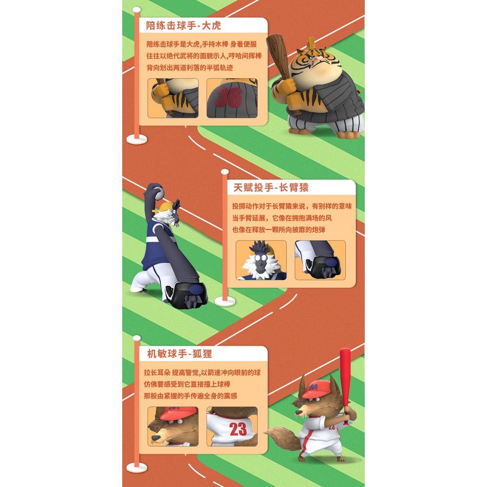 正規取扱店】 Animal City 野球チーム フィギュア 8点セット 