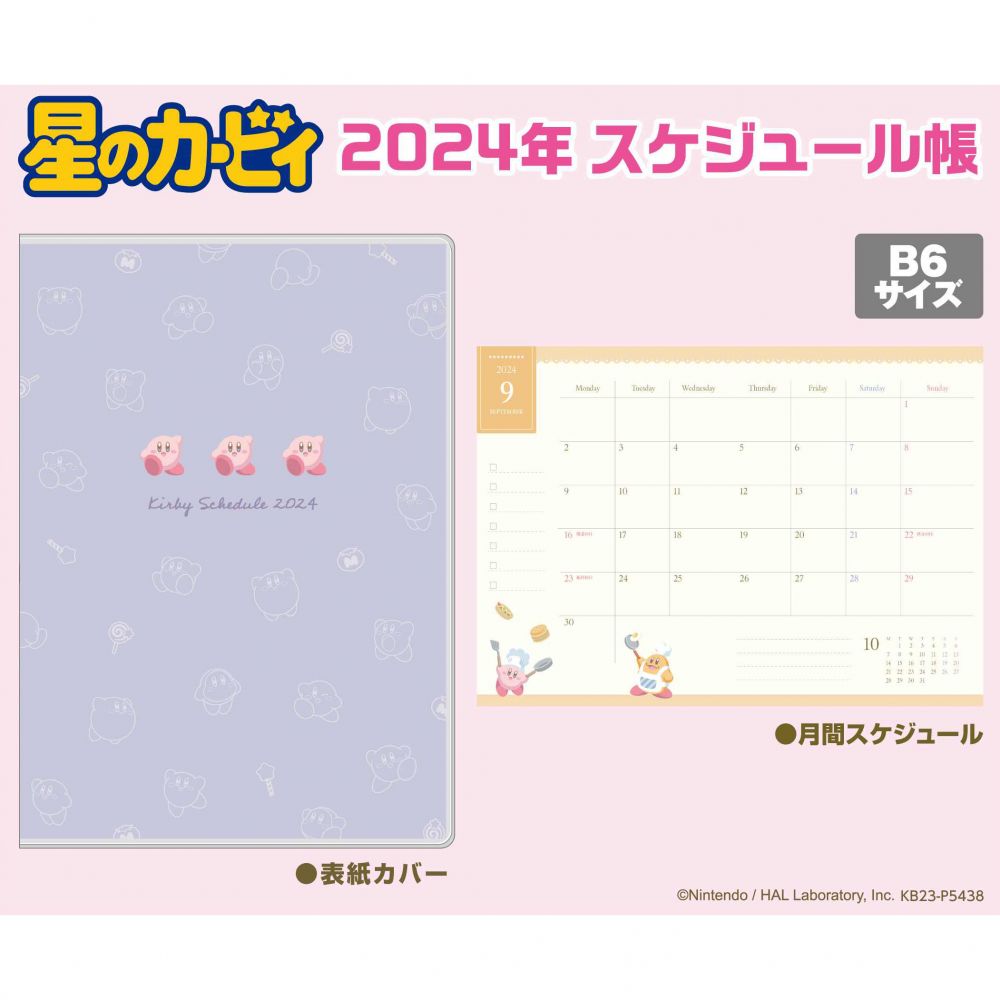 Kirby's Dream Land 2024 Schedule Book (SET OF 5 PIECES) | 星のカービィ 2024年 ...