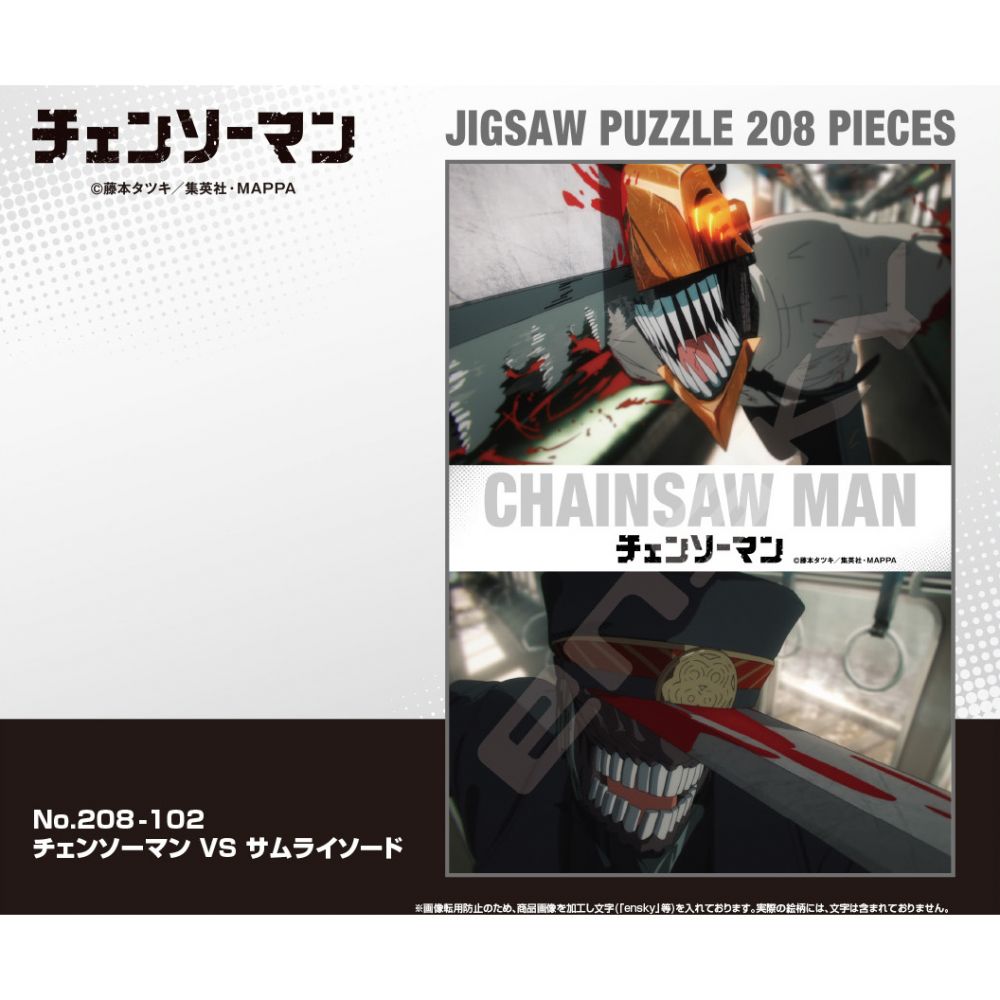 Chainsaw Man Jigsaw Puzzle 208 Piece 208102 Chainsaw Man VS Samurai