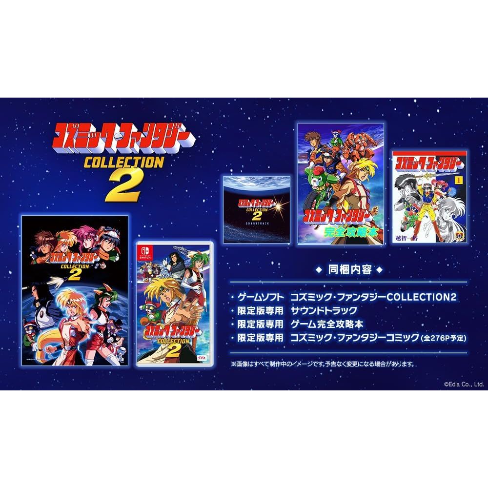 cosmic fantasy collection switch