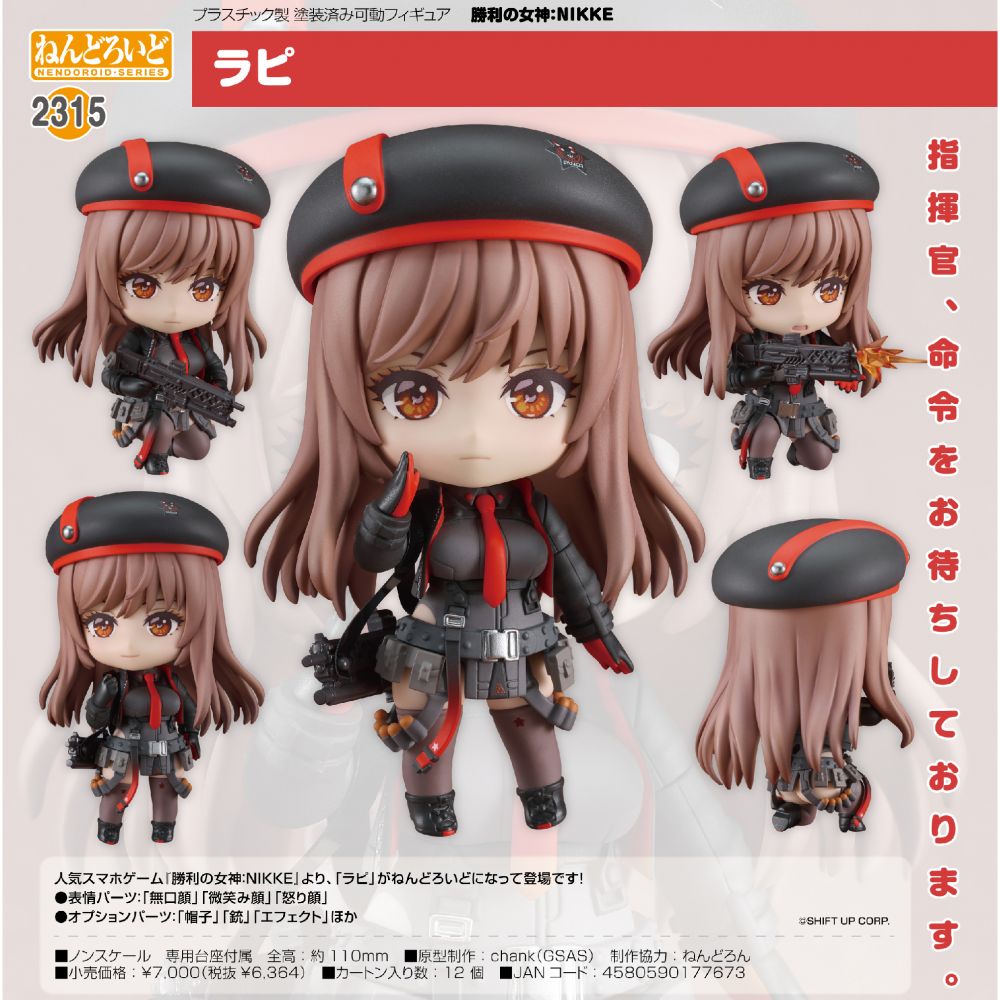 Nendoroid Goddess of Victory: Nikke Rapi | ねんどろいど 勝利の女神:NIKKE ラピ ...