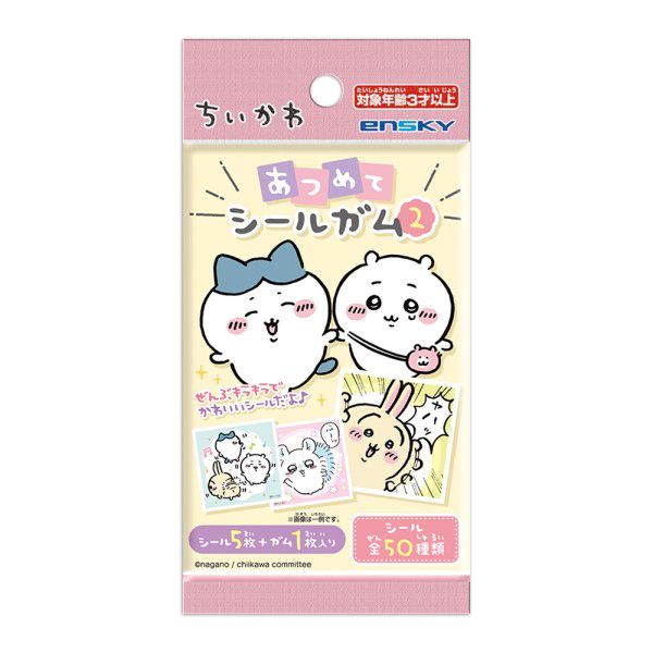 Chiikawa Collect Sticker Gum 2 (SET OF 20 PIECES)