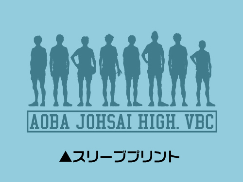 aoba johsai practice shirt