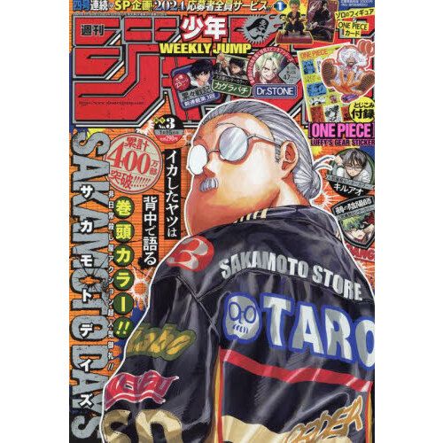 Shonen Jump 2024 No.3 | 週刊少年ジャンプ(3) 2024年1月15日号 | Magazines | 4910299330145