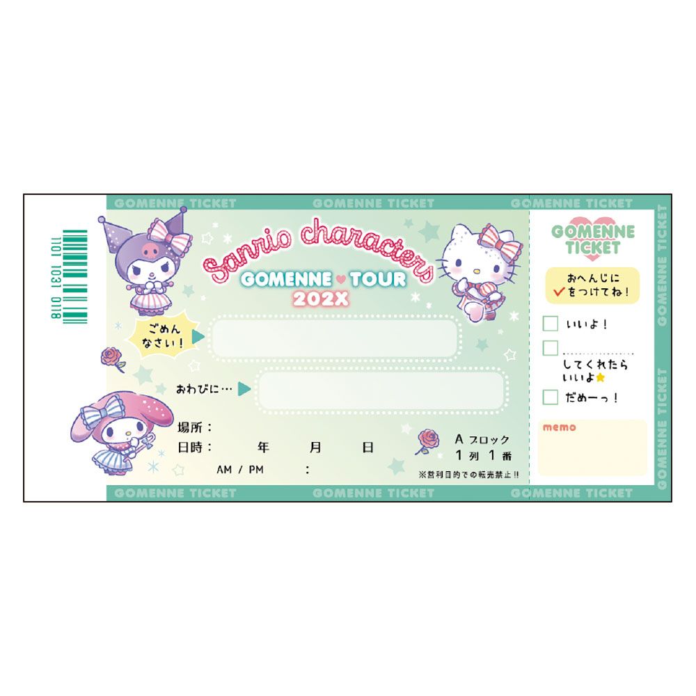 パロディメモ （平成レトロ 宝くじ 絶妙 パロディメモ）