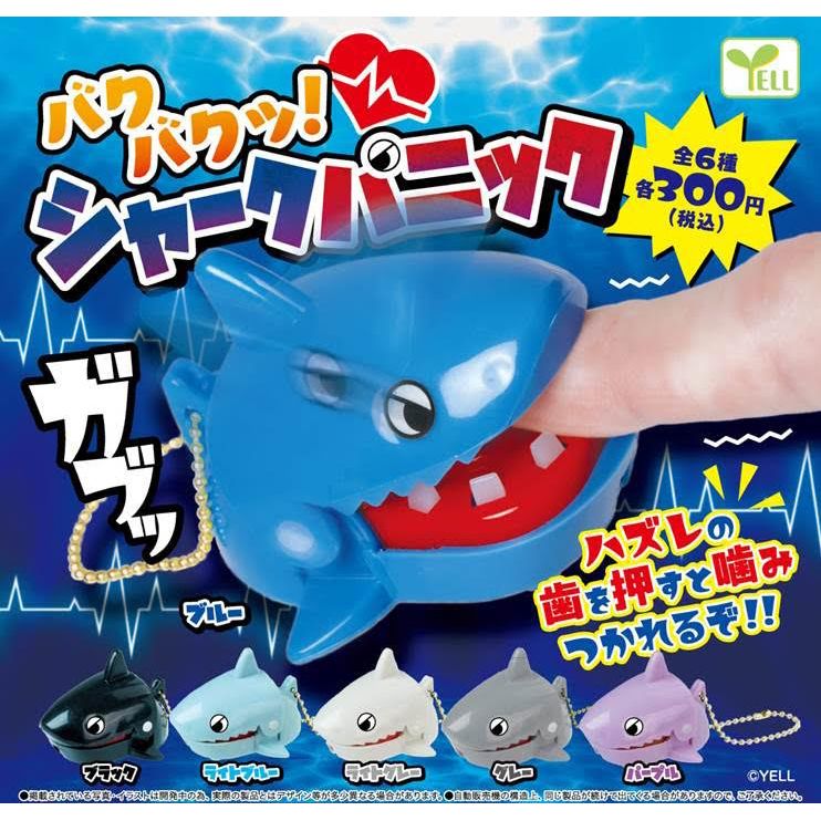 Gulp Gulp! Shark Panic (SET OF 6 PIECES)