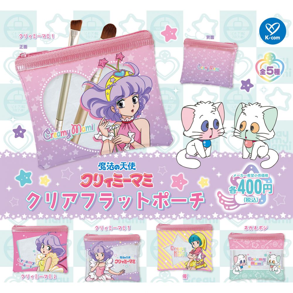 クリィミーマミ Creamy Mami ポーチセット クリィミーマミ Creamy Mami ポーチセット（ミニトート（魔法の