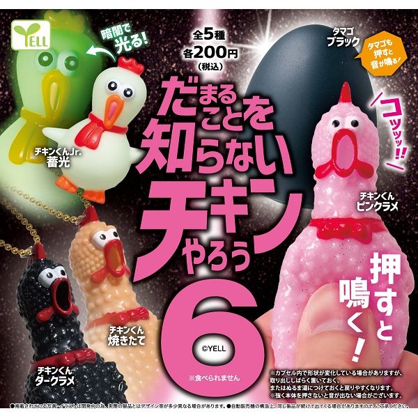 Koiman (SET OF 6 PIECES) | 鯉人 -コイマン- | Anime Goods