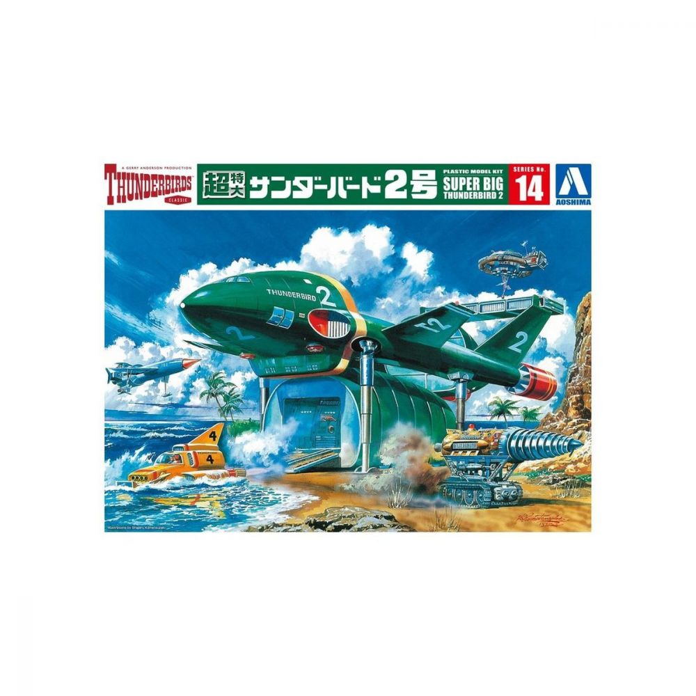 Super Big Size Thunderbird No. 2 | 超特大サンダーバード2号 | Figures | Model Kits |  Kuji Figures | 4905083064405