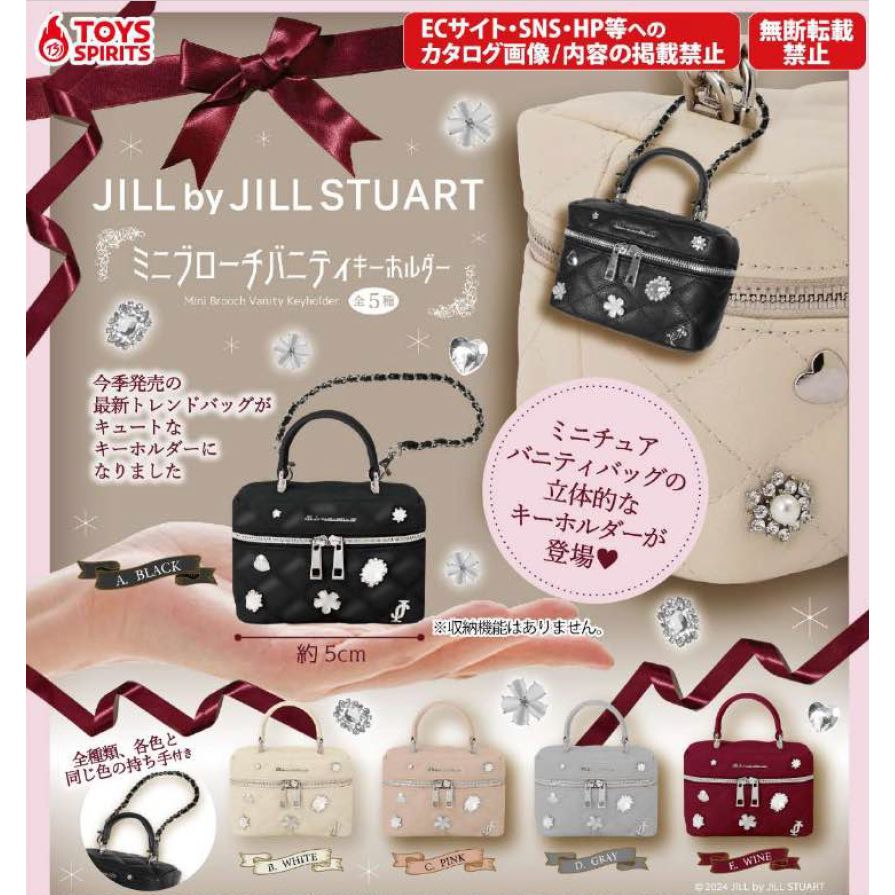 即決 ☆JILLSTUART ミニブローチバニティキーホルダー ガチャ 末永く ホワイト☆