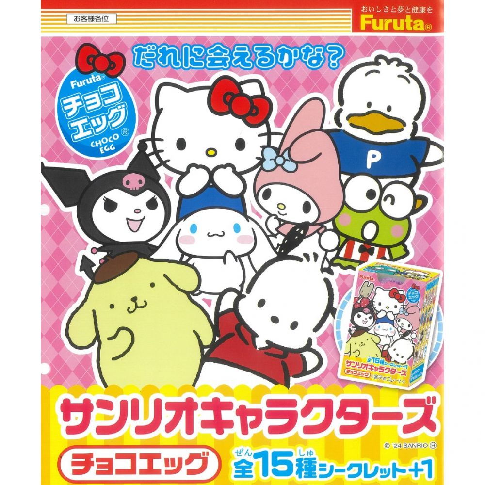 Choco Egg Plus Nijisanji (SET OF 10 PIECES) | チョコエッグプラスに