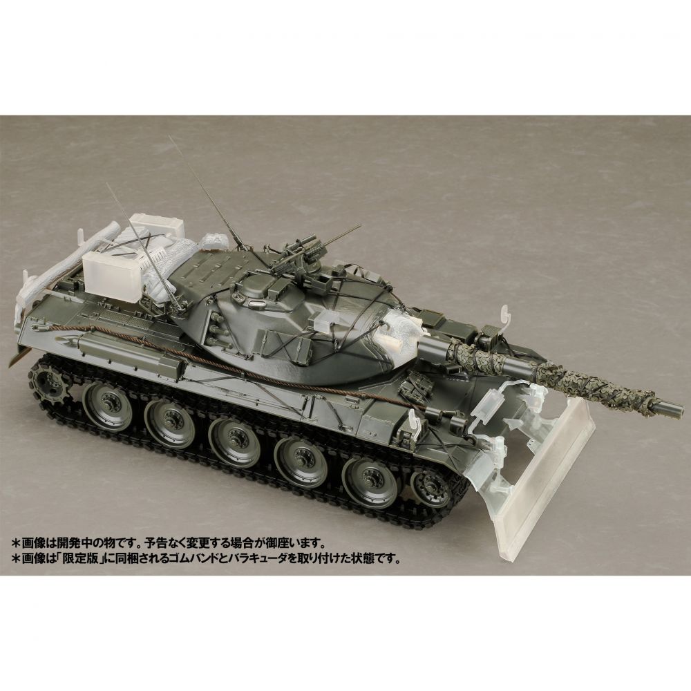 HJ Model Kit Series No. 7 1/35 Dozer Equipment & Accessory Parts Set for Type 74 Tank Limited Edition