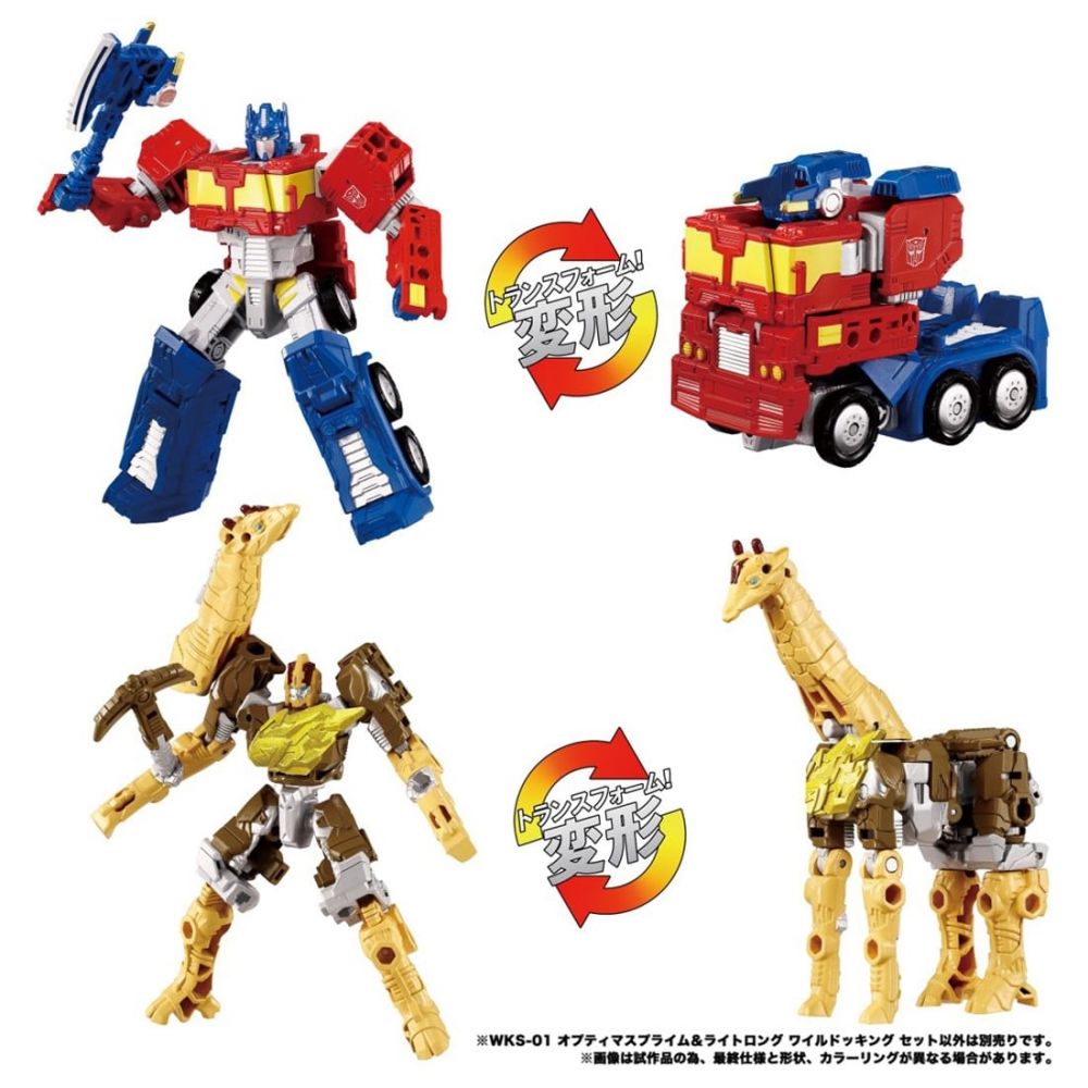 Transformers WKS-01 Optimus Prime & Lightol Wild Docking Set