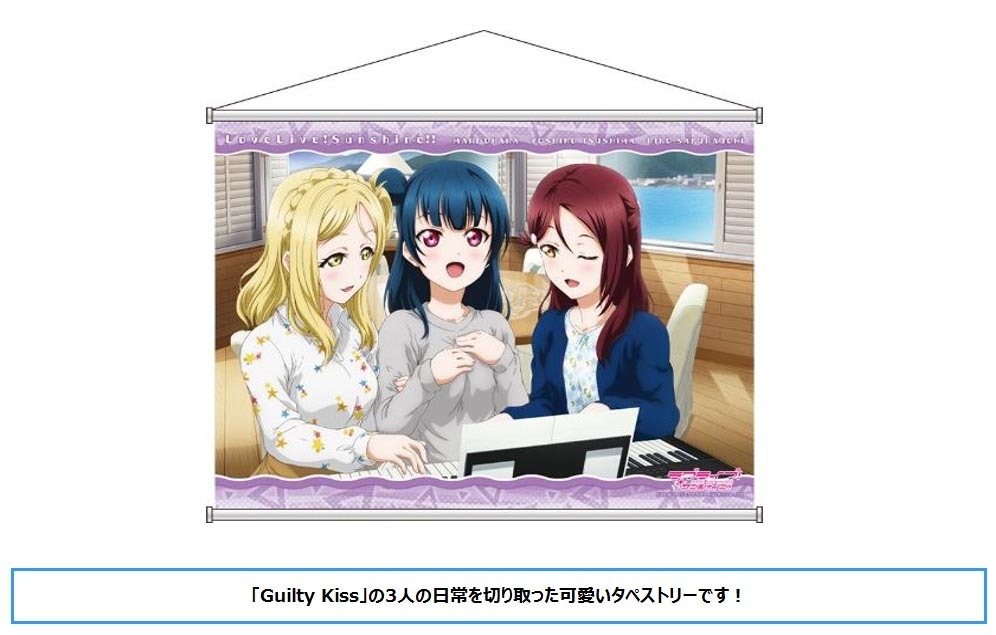 Love Live Sunshine Tapestry Guilty Kiss ラブライブ サンシャイン タペストリー Guilty Kiss Anime Goods Illustrations