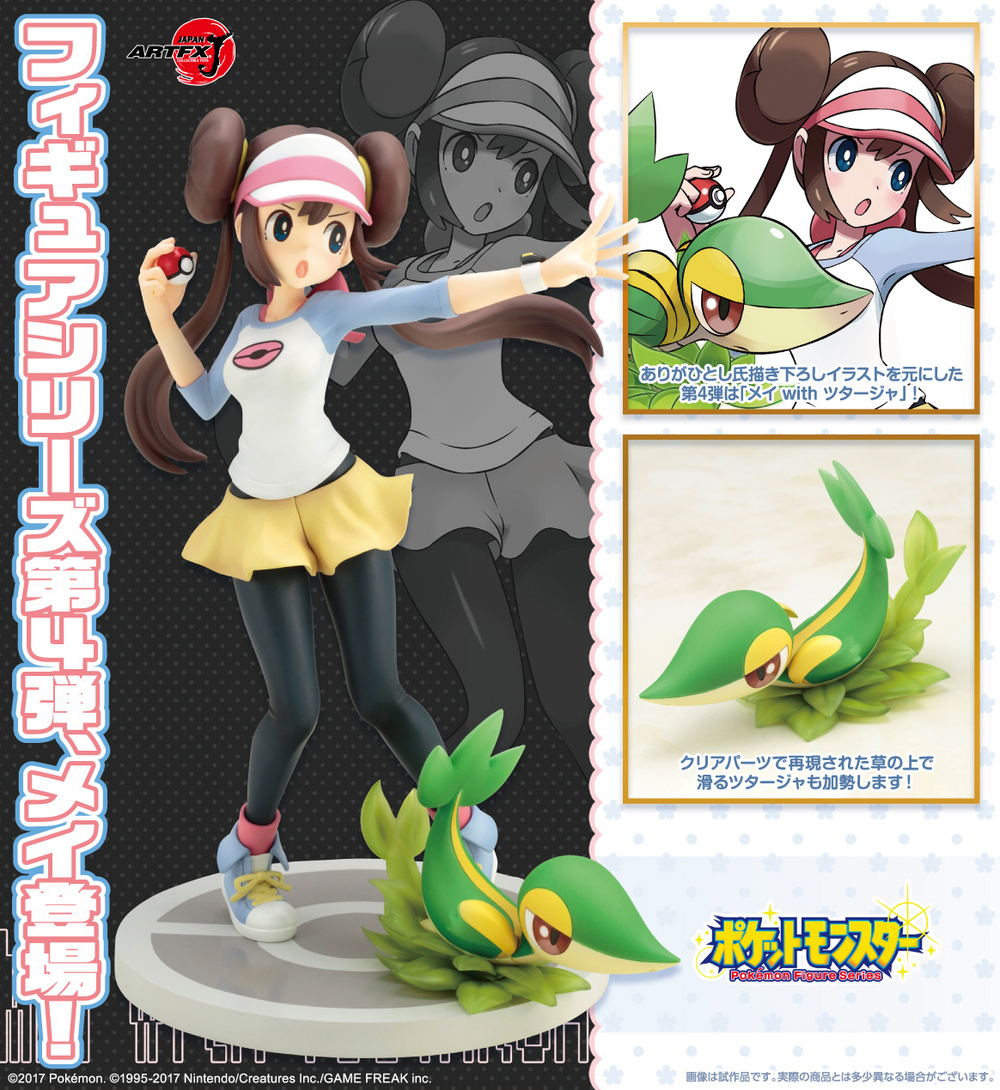 Pokemon Series Artfx J Rosa With Snivy ポケットモンスターシリーズ Artfx J メイ With ツタージャ Figures Statue Figures Kuji Figures