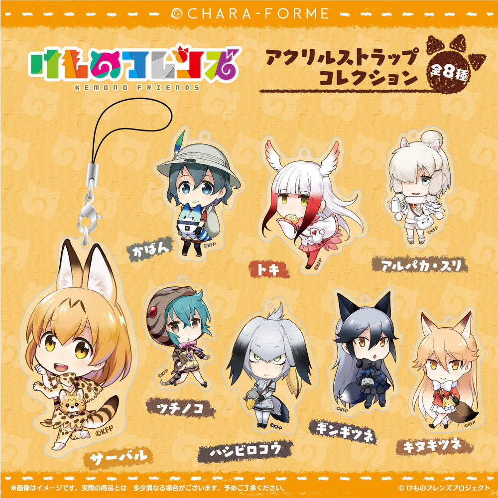 Chara Forme Kemono Friends Acrylic Strap Collection Set Of 8 Pieces きゃらふぉるむ けものフレンズ アクリルストラップコレクション Anime Goods Candy Toys Trading Figures Key Holders Straps