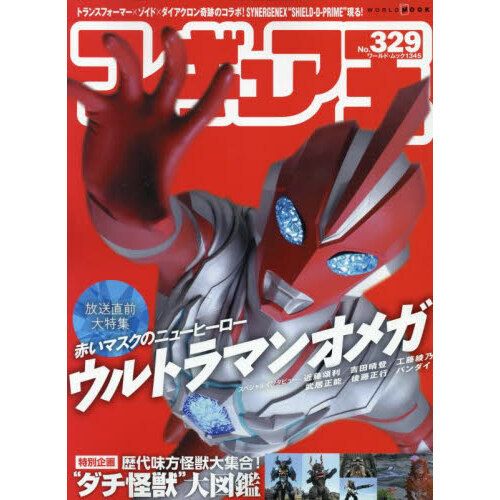 Figure King No.329  (2025-06)