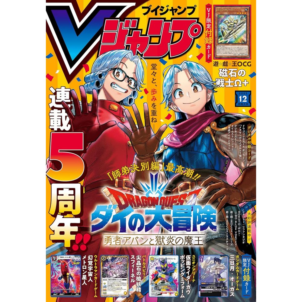 V Jump 2025-12 (2025-10)