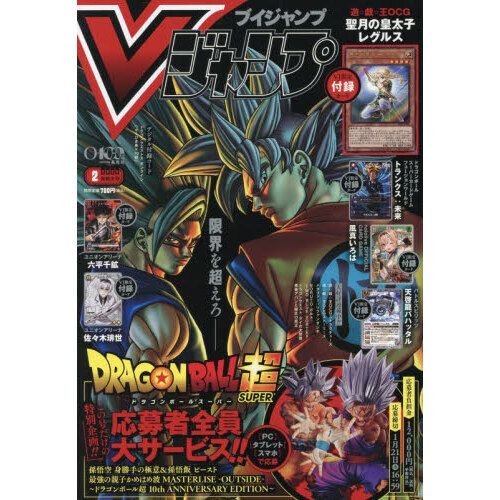 V Jump 2026-02 (2025-12)