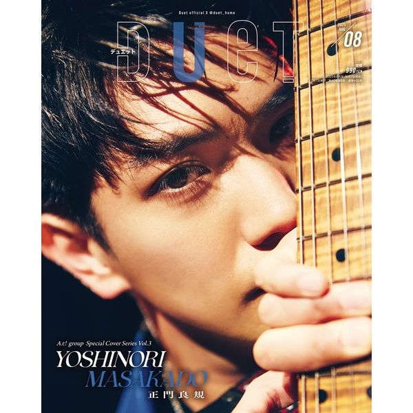 Duet 2025-08 (2025-07)