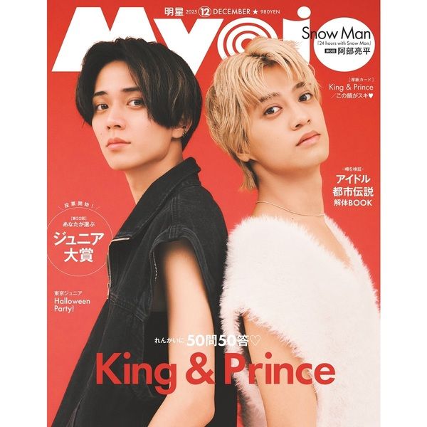 Myojo 2025-12 (2025-10)