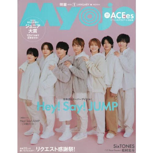 Myojo 2026-01 (2025-11)