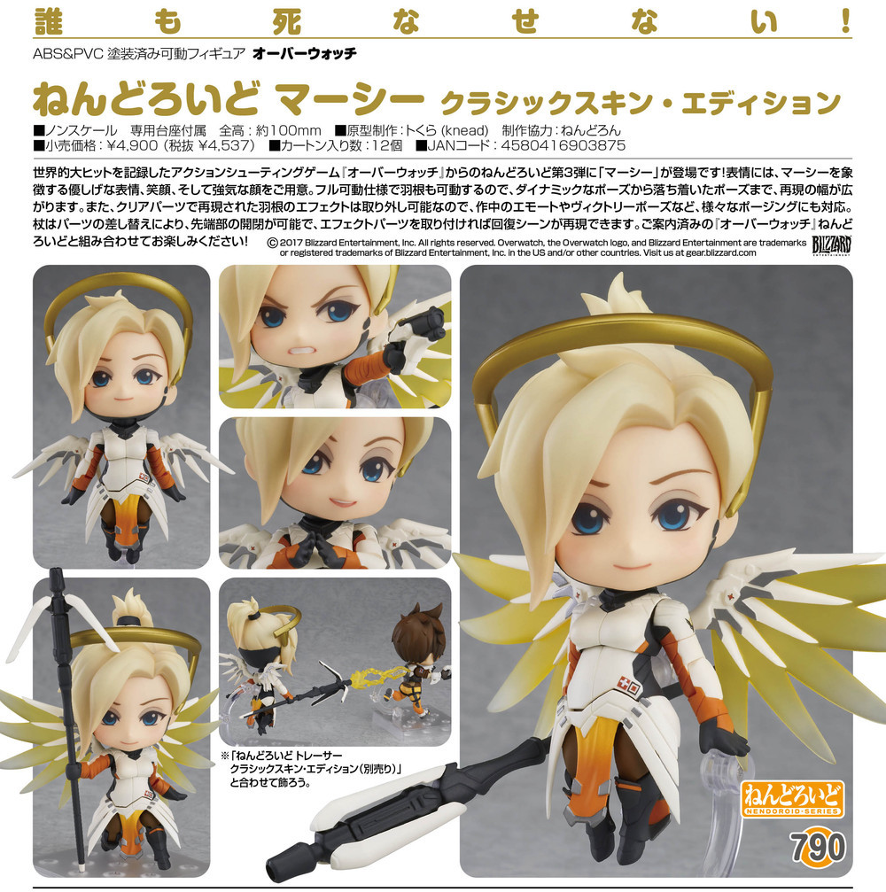 Nendoroid Overwatch Mercy Classic Skin Edition ねんどろいど オーバーウォッチ マーシー クラシック スキン エディション Figures Action Figures Kuji Figures