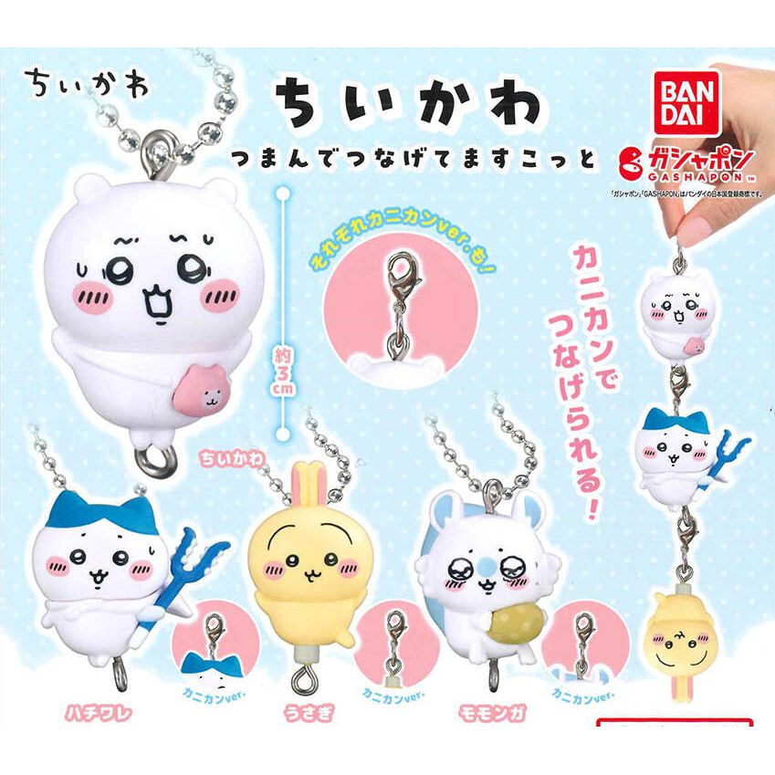 SOMETHING SMALL AND CUTE TSUMANDE TSUNAGETE MASCOT (SET OF 8 PIECES)
