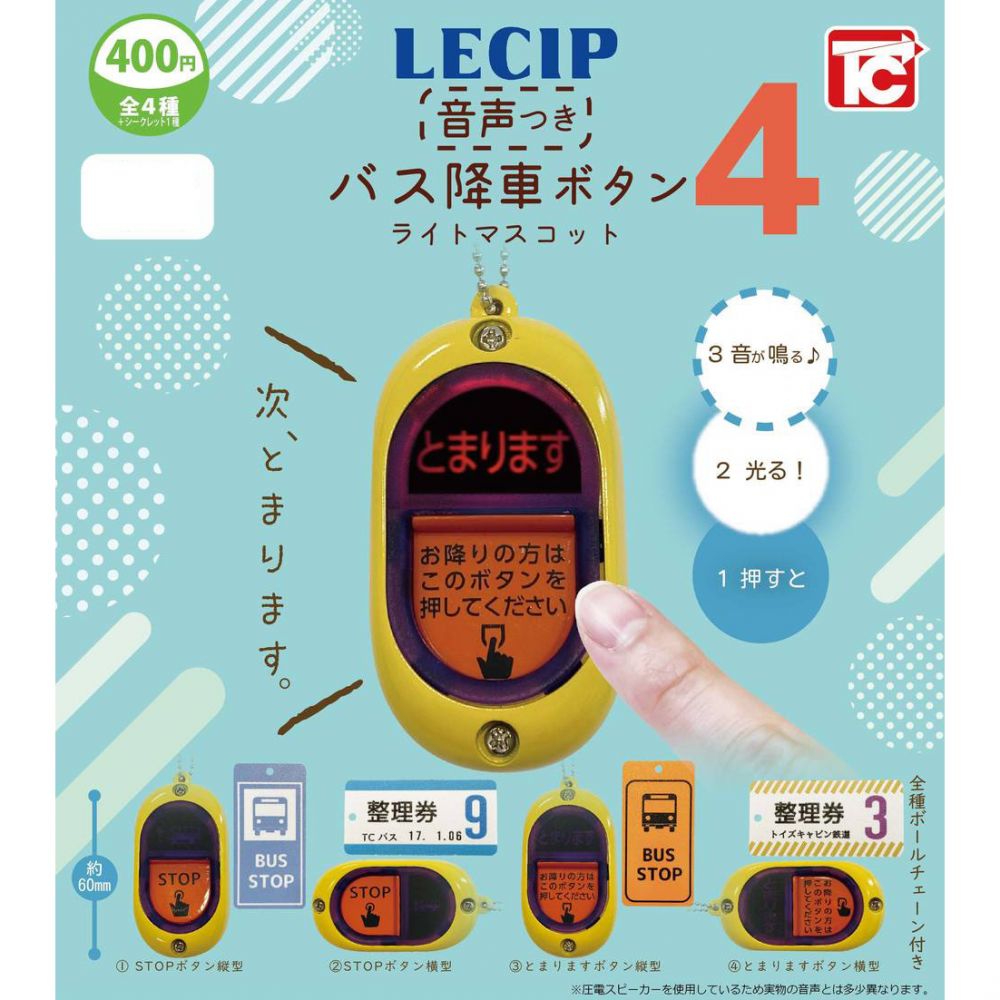 Bus Exit Button Light Mascot 4 with Sound (SET OF 4 PIECES)