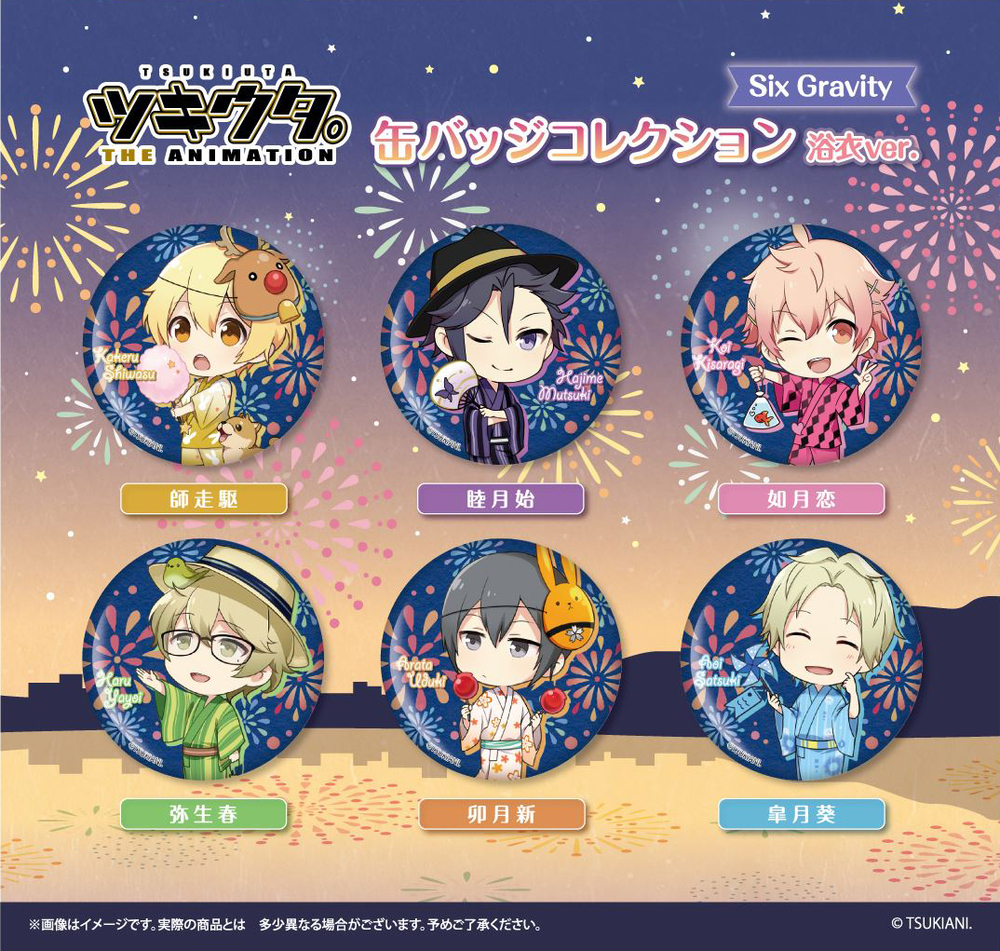 Chara Forme Tsukiuta The Animation Can Badge Collection Yukata Ver Six Gravity Set Of 6 Pieces きゃらふぉるむ ツキウタ The Animation 缶バッジコレクション 浴衣ver Six Gravity Anime Goods Badges Candy Toys