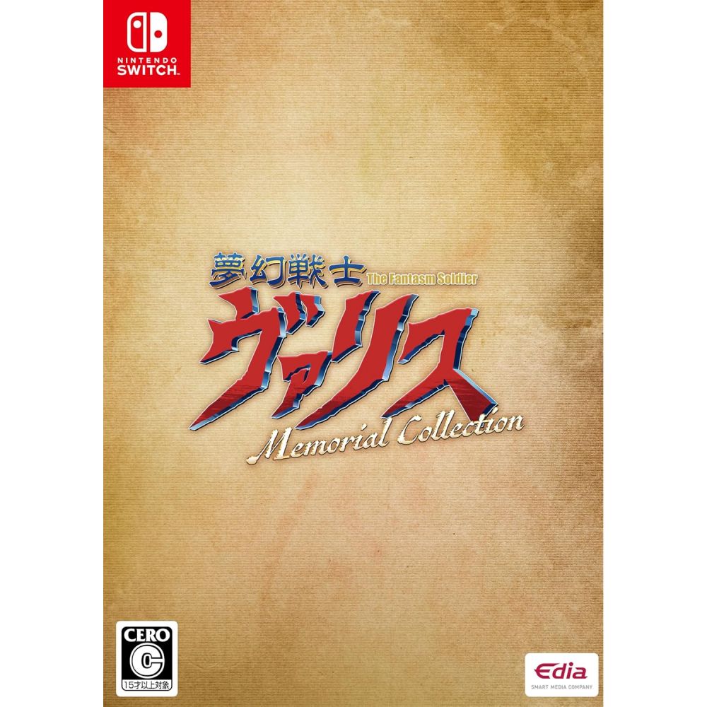 Mugen Senshi Valis: The Legend of a Fantasm Soldier (video
