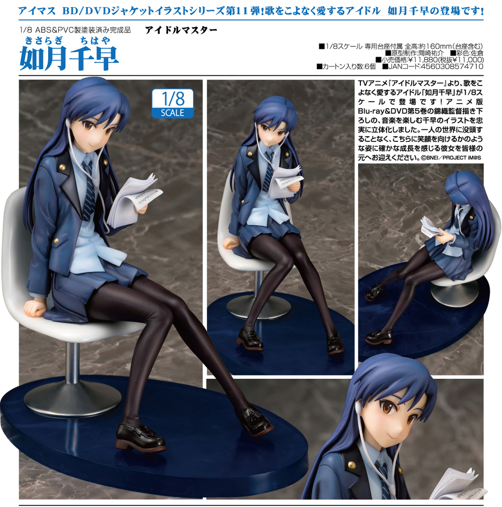The Idolmaster Kisaragi Chihaya アイドルマスター 如月千早 Figures Statue Figures Kuji Figures